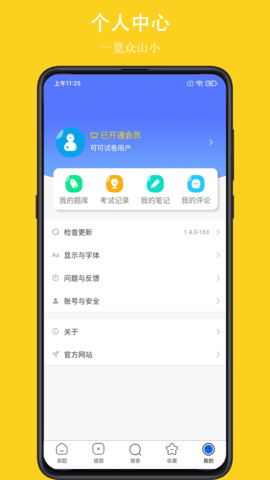 可可试卷 1.8.2  4