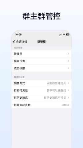 企业传书 1.7.104030 最新版 2