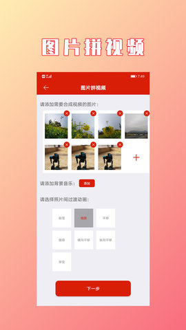 HC视频拼接合成 1.4.1  4