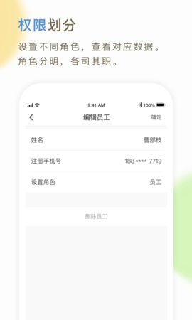 66快车企业端 4.2.0 官方版 1
