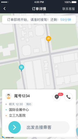e族司机 6.30.0.0006  3