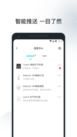 VeSync 1.0.32  4