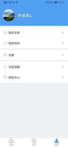 料码家园 1.1.12  2