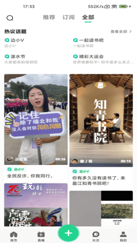 德宏融媒 4.3.2  2