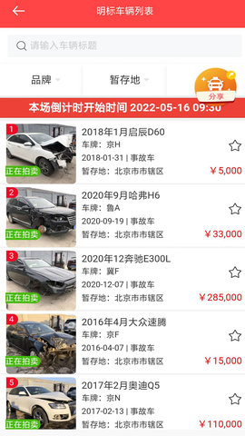 斗金拍卖 1.0.43 最新版 1