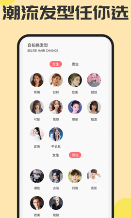 魔发相机 1.1.1  3