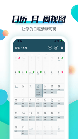 青蛙Todo 3.2.0  2