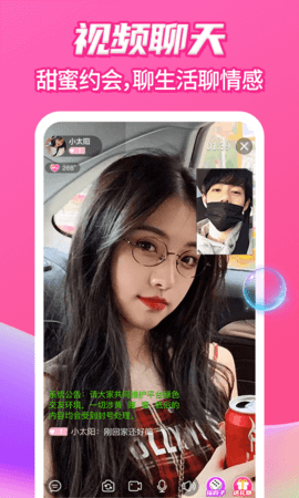 姐聊 1.1.9 官方版 1