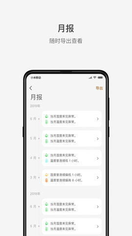 李吉他温湿度 2.0.1  2