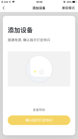 福玛特智能 1.2.5  4