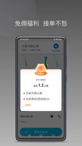 顺道司机小橙 1.23.18  1