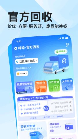 哗哗 2.5.1  1