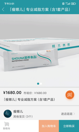 SHOUNA 1.22 最新版 2