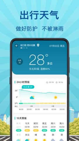 地铁来了 6.1.140  2