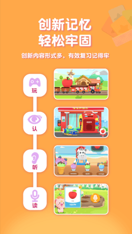 喵喵少儿英语 1.3.26  2