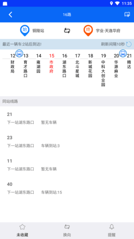 铜陵公交 2.0.4  1