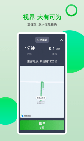 的士之家 3.2.5  1