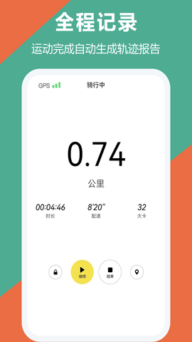 计步多多 1.6.5  2