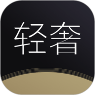 轻奢app下载安装-轻奢免费版