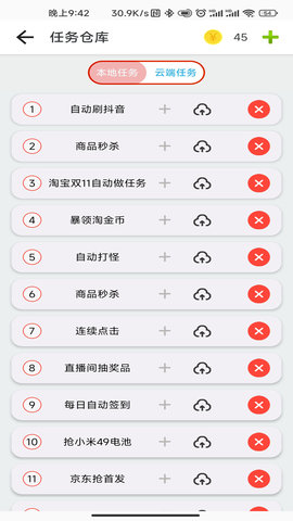 指尖助手 1.2.0  2