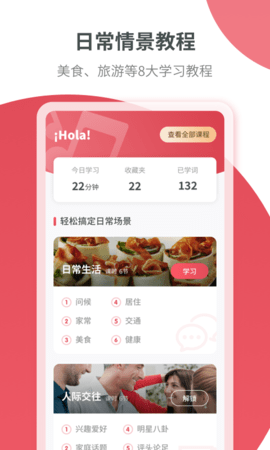 西班牙语学习 1.2.8  1