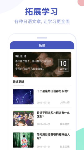 芥末五十音图 2.2.0  3