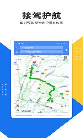 e调度司机端 3.0.7  2