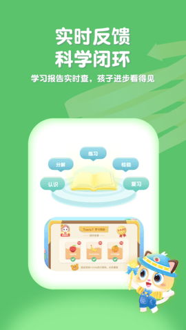 喵喵少儿英语 1.3.26  4
