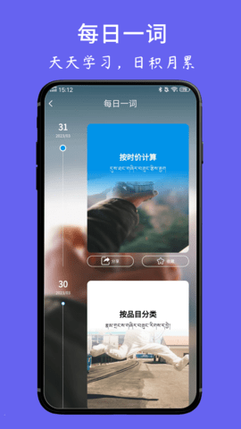 藏文翻译词典 1.6.4  4