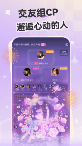 心动开黑 6.2.1  3