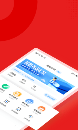 播音主持人考试聚题库 2.0.0  1