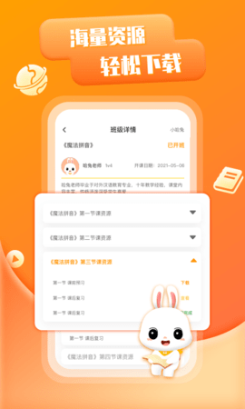 哈兔中文 2.2.3 最新版 3