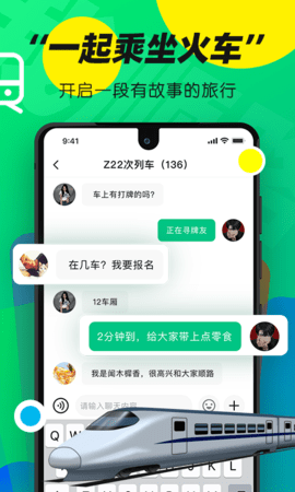 我顺路 3.0.7  4