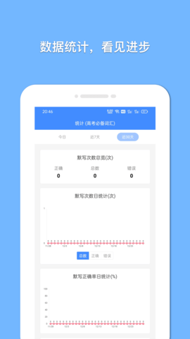 悬浮记单词 1.8.3  4