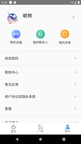 微光盲人无障碍生活辅助平台 2.1.00  2