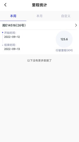 宏地智慧商砼 V3.2.2 官方版 2