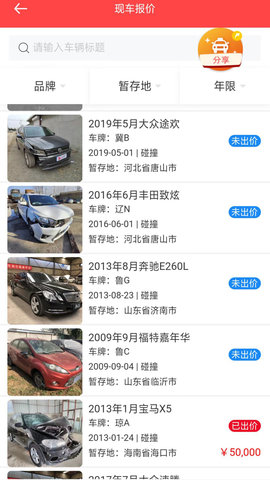 斗金拍卖 1.0.43 最新版 3
