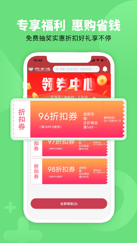 药金达 1.4.6  2