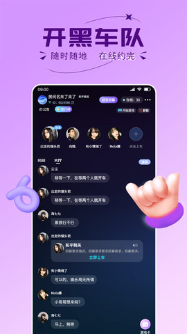 趣开黑 1.3.8.1 安卓版 4