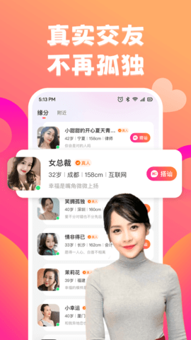 佳遇 1.0.0  3