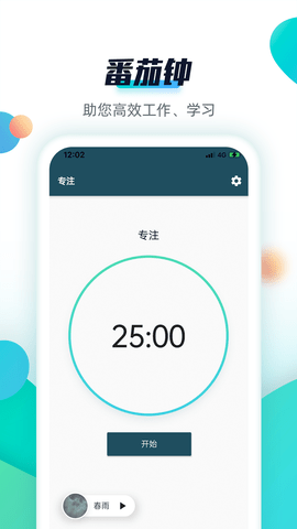 青蛙Todo 3.2.0  3