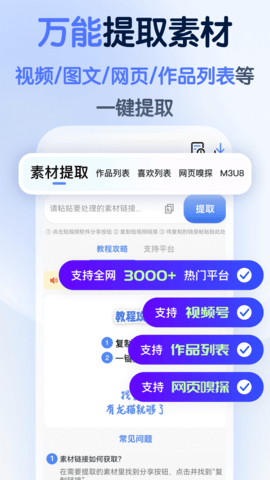 龙猫工具大师 5.3.4  1