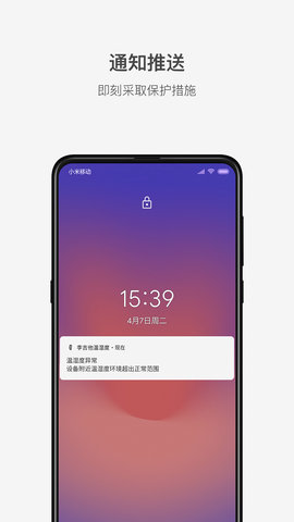 李吉他温湿度 2.0.1  3