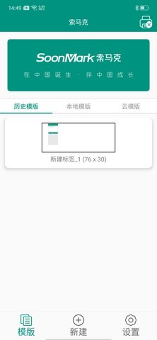 SoonMark 3.2.2  3