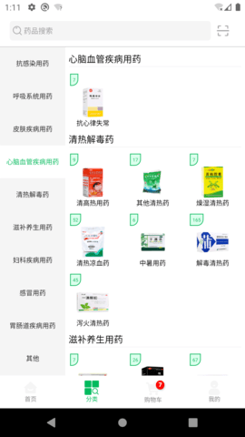 优佳医  免费安卓版 3