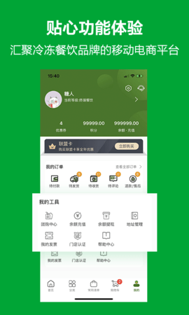 优鲜本色 7.5.0  3