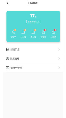 葫芦商家 3.6.5  2