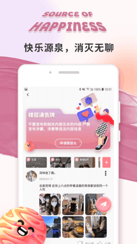 陪圈 3.0.8 最新版 2