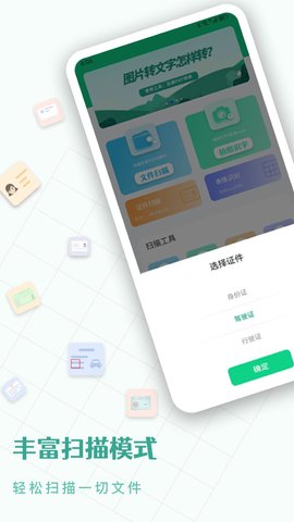 CS扫描王 1.5  2