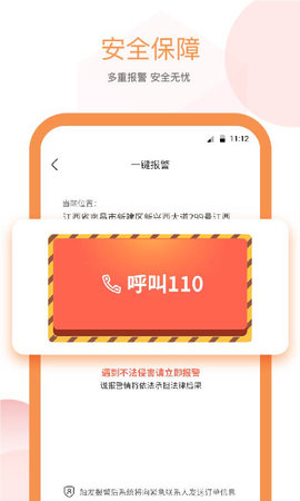 易至出行 1.10.12  4